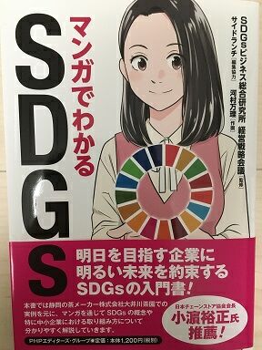 sdgs.jpg